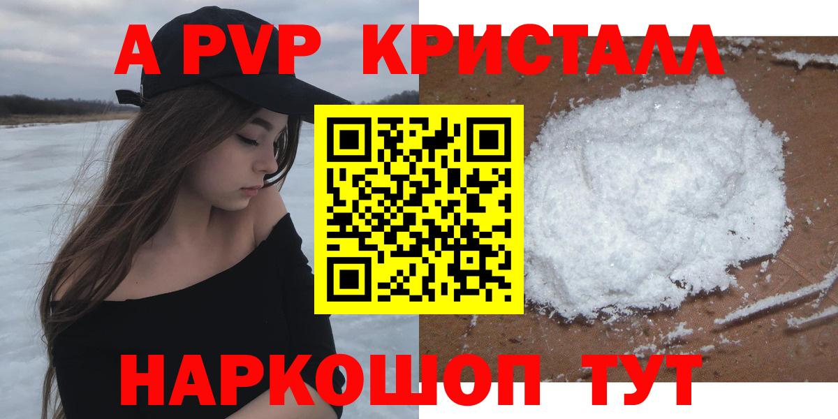 A-PVP VHQ Донецк