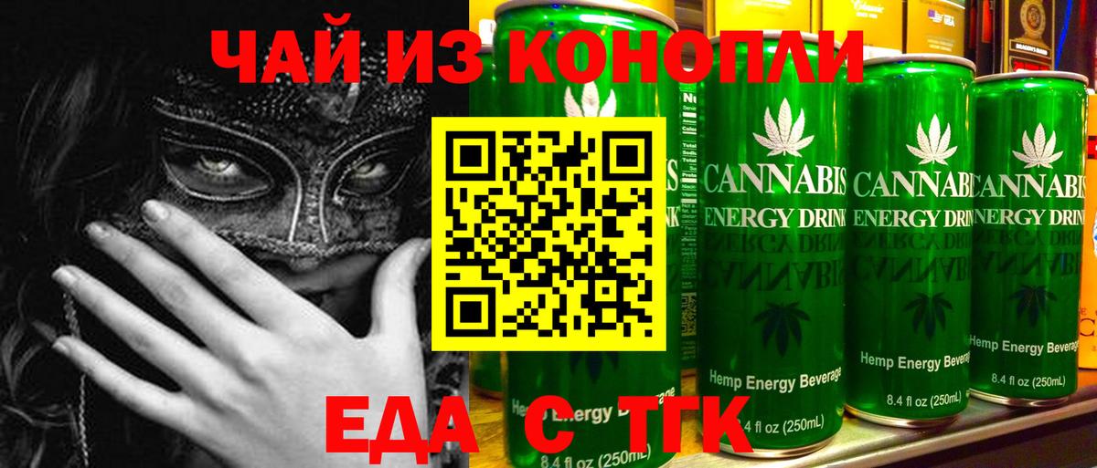 Canna-Cookies марихуана Донецк