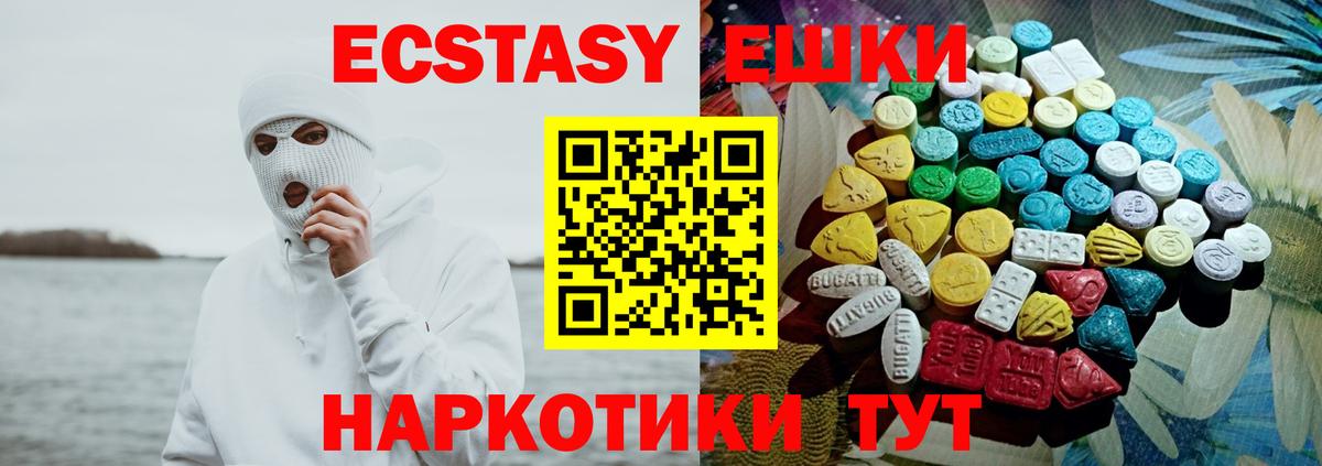 Донецк  Экстази  Вход с VPN  магазин продажи   Экстази mix 