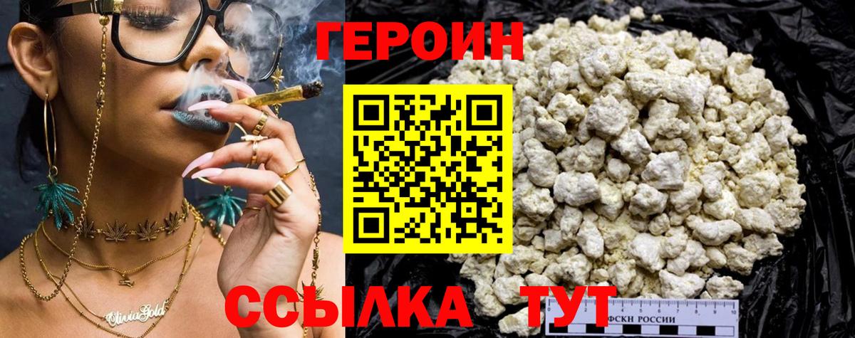 ГЕРОИН  Вход с VPN  Донецк  Героин Афган 
