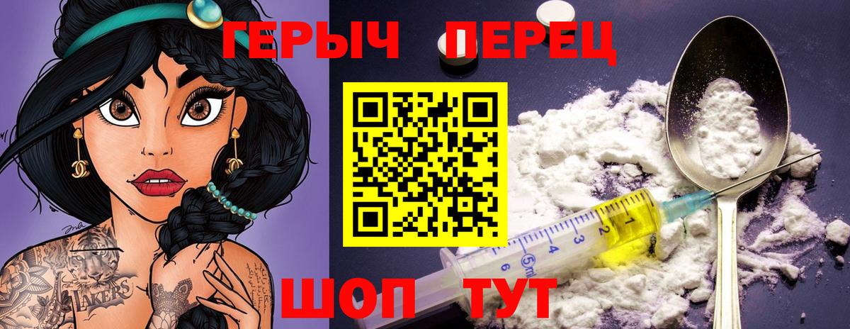 ГЕРОИН белый Донецк