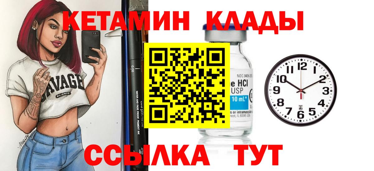 КЕТАМИН ketamine  Вход с VPN  omg рабочий сайт  Донецк 