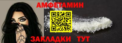амфетамин Балаково