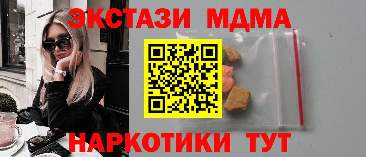 МДМА crystal  Вход с VPN  MDMA VHQ  Донецк 