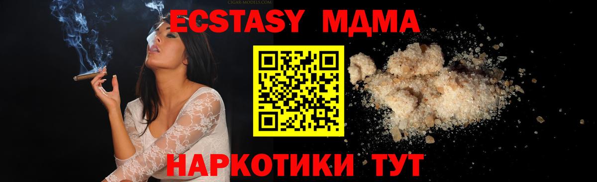 МДМА Molly Донецк