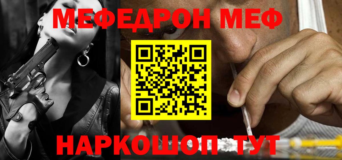 Мефедрон мука Донецк