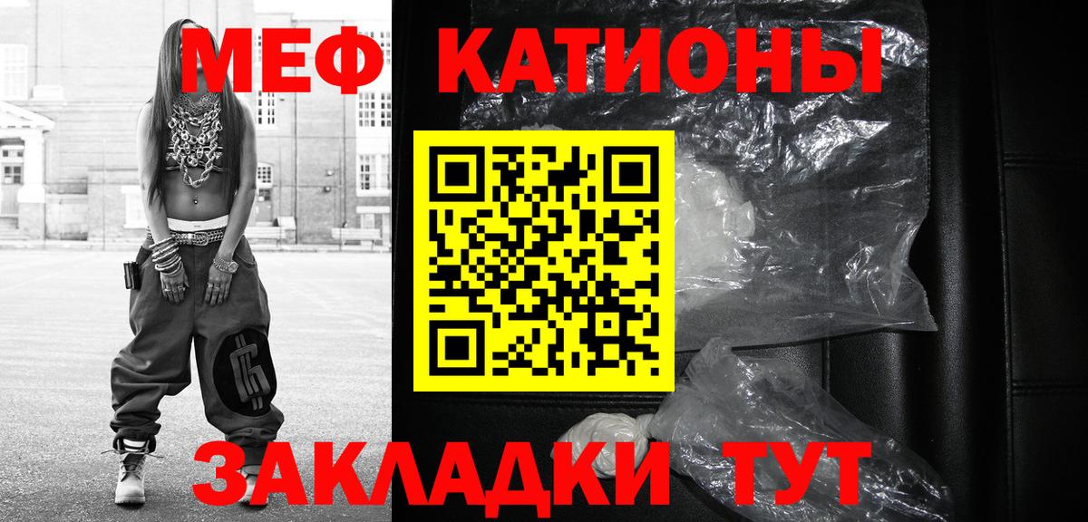 Донецк  МЕФ 4 MMC  Мефедрон  OMG онион  Вход с VPN 