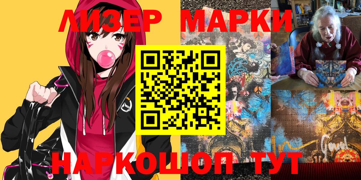 Донецк  цены   Марки 25I-NBOMe 1,5мг  Вход с VPN  Марки 25I-NBOMe 1,5мг 