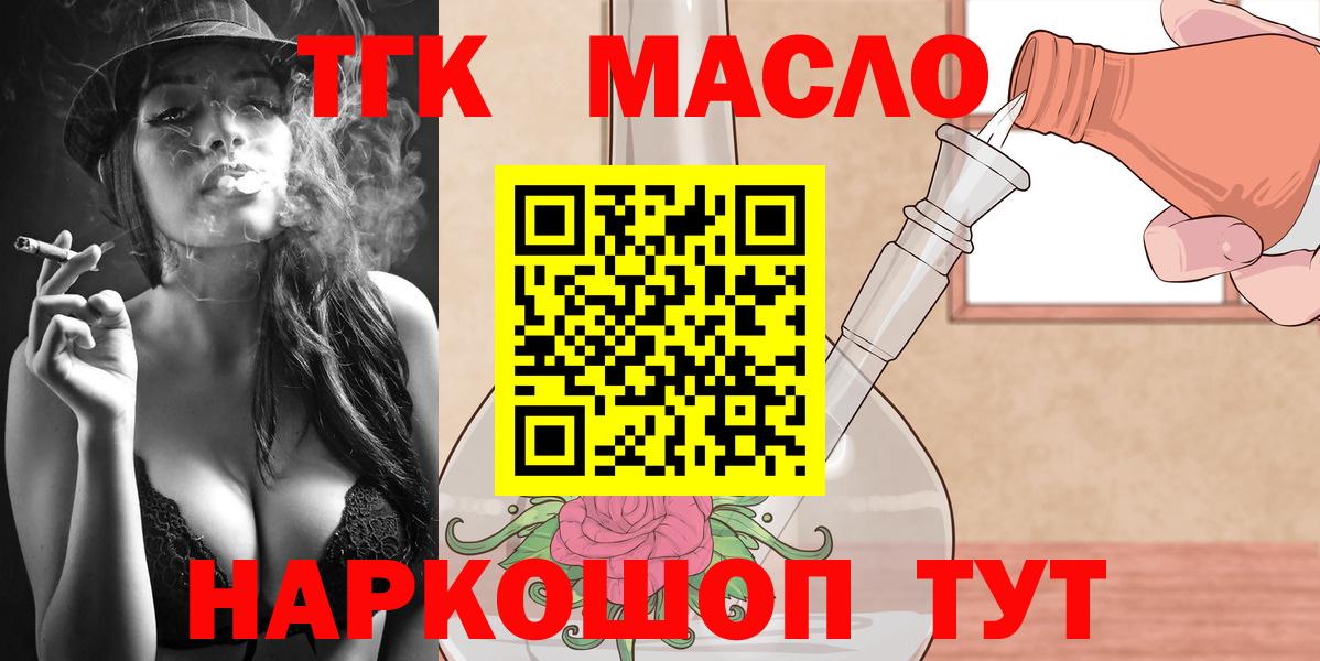 Дистиллят ТГК вейп Донецк