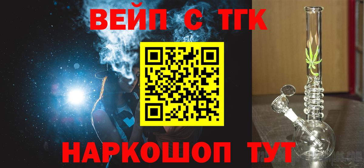 Дистиллят ТГК Wax  Вход с VPN  ТГК Wax  Донецк 