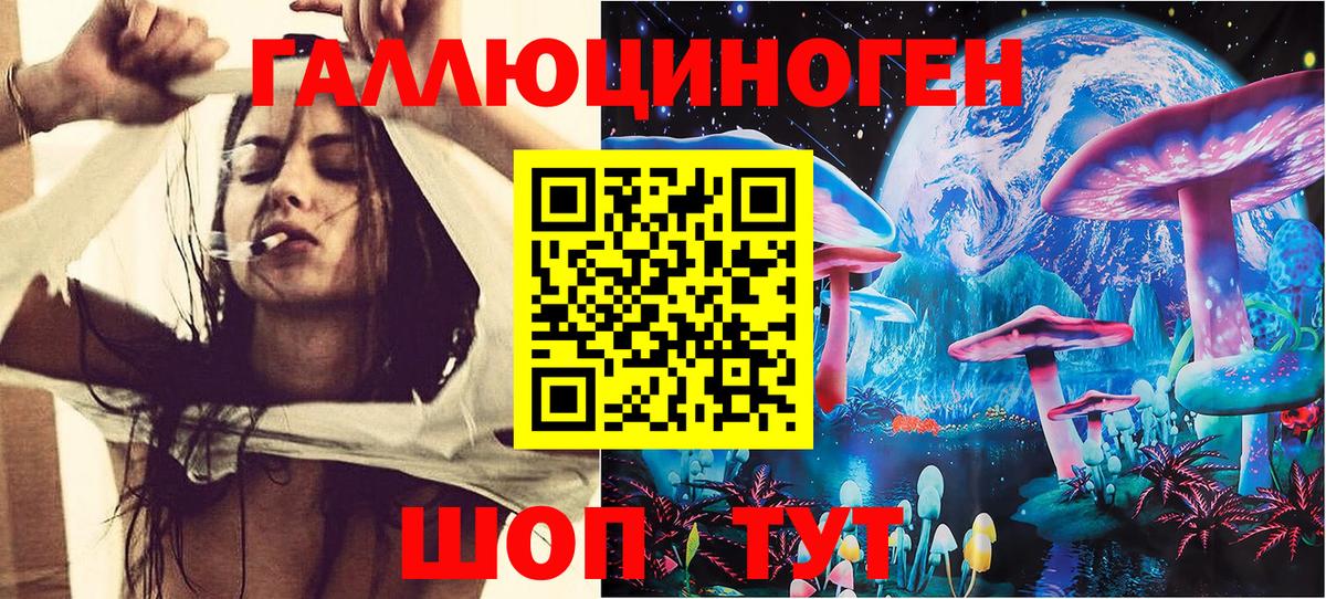Донецк  Псилоцибиновые грибы ЛСД  Вход с VPN  Галлюциногенные грибы Magic Shrooms 