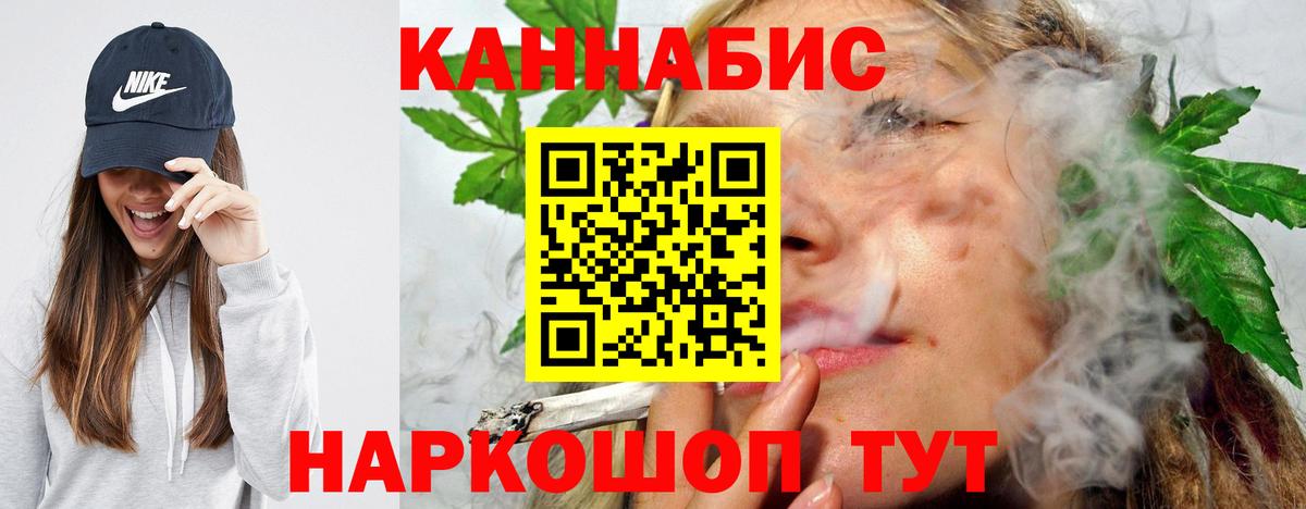МАРИХУАНА White Widow  Вход с VPN  Канабис White Widow  Канабис семена  Донецк 